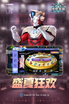 奧特曼傳奇英雄截圖