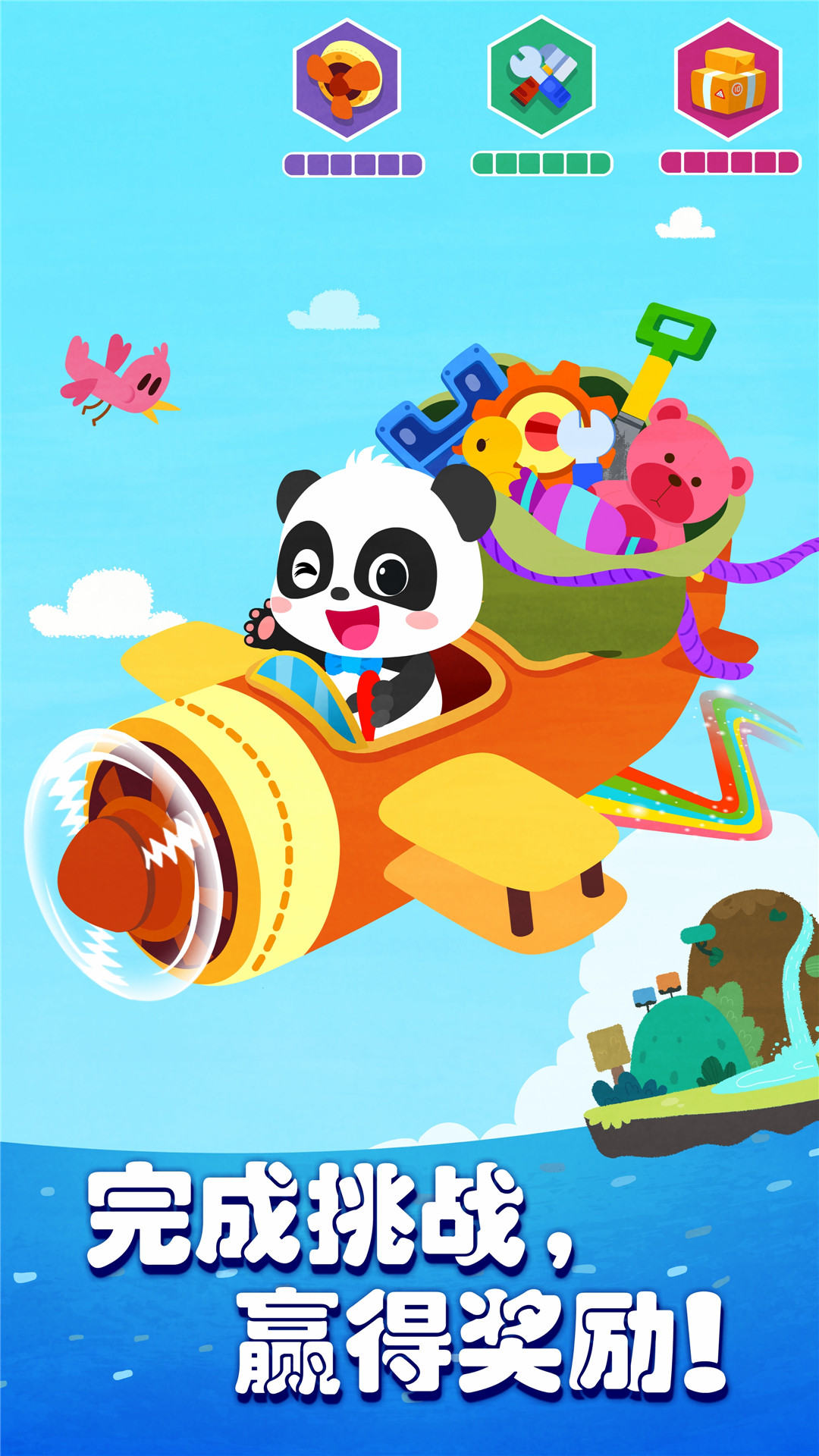 奇妙思維闖關(guān)截圖預(yù)覽