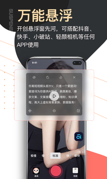 提詞器愛提詞截圖