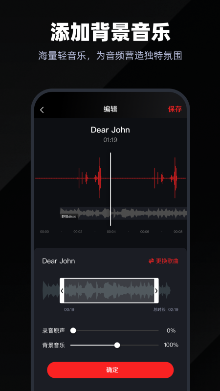 錄音專家截圖預(yù)覽