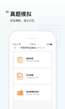 潤德教育截圖