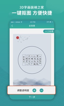 3D字畫裝裱之家與房屋裝飾截圖