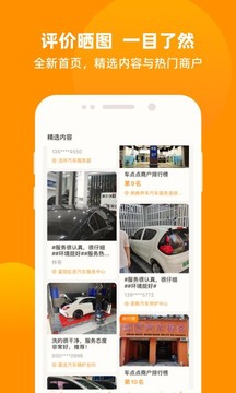 車點(diǎn)點(diǎn)截圖