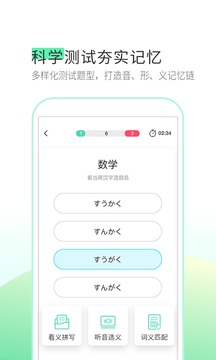 词道截图