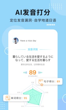 日語五十音圖截圖