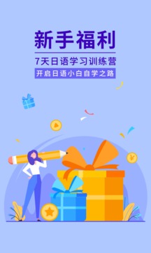 日語五十音圖截圖