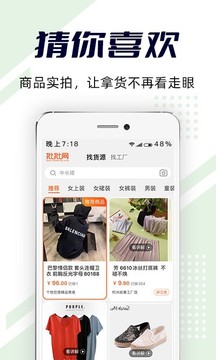 批批网服装女装批发截图