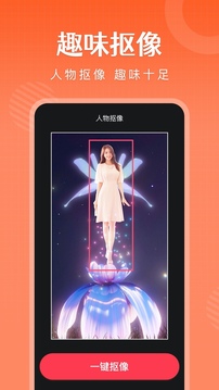 簡影截圖