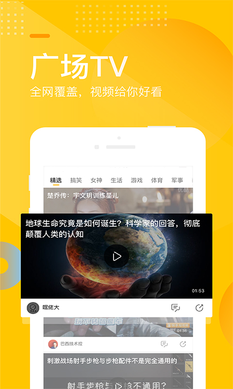 手机搜狐v5.8.0截图1