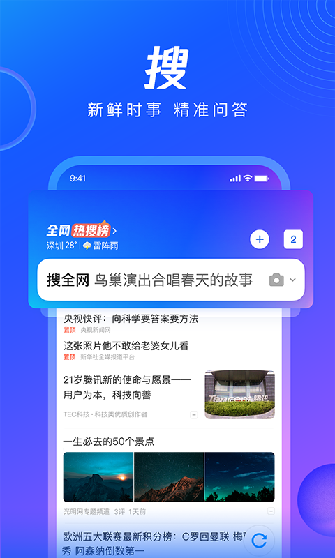 QQ浏览器v12.0.0.0058截图4