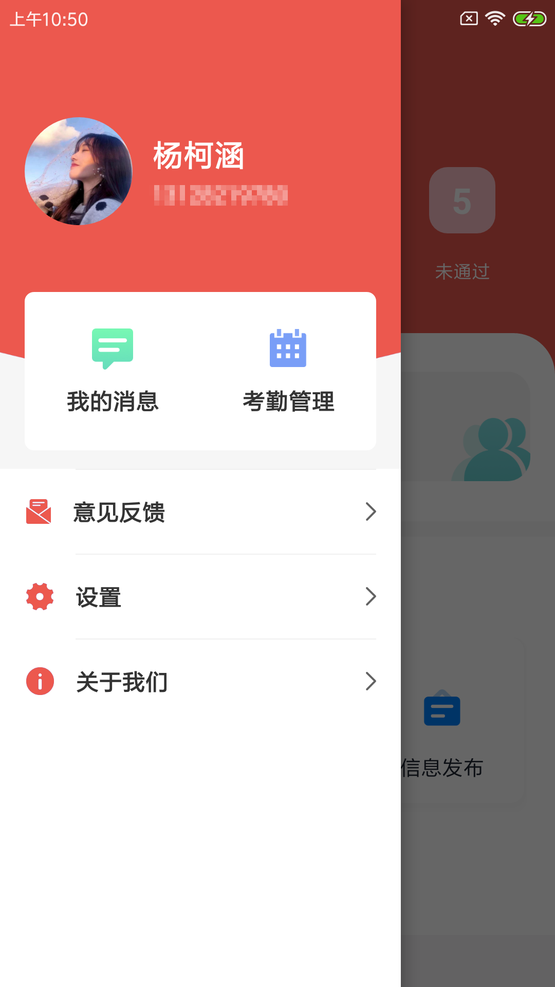 微酒E管家截图1