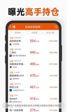 財(cái)經(jīng)股票頭條截圖