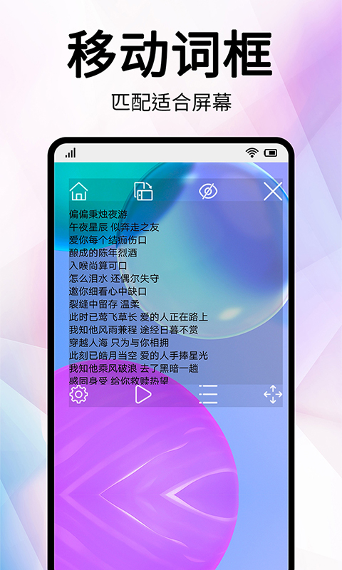 提词器v1.0.4截图1