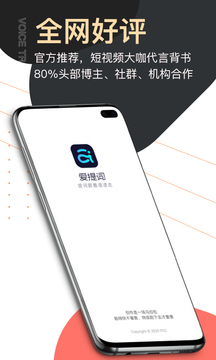 提詞器愛提詞截圖
