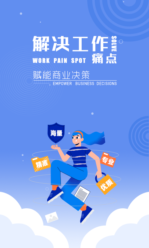 前途截圖預(yù)覽