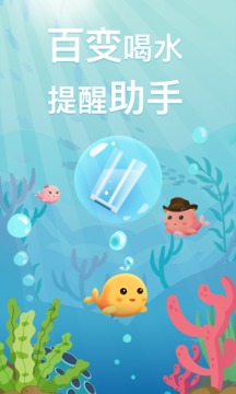 喝水魚(yú)截圖