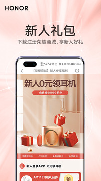 榮耀商城截圖