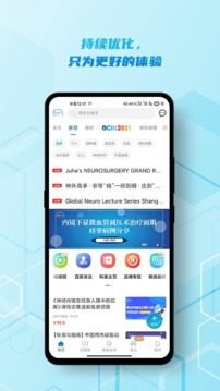 神外資訊截圖