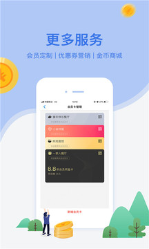 網(wǎng)付截圖