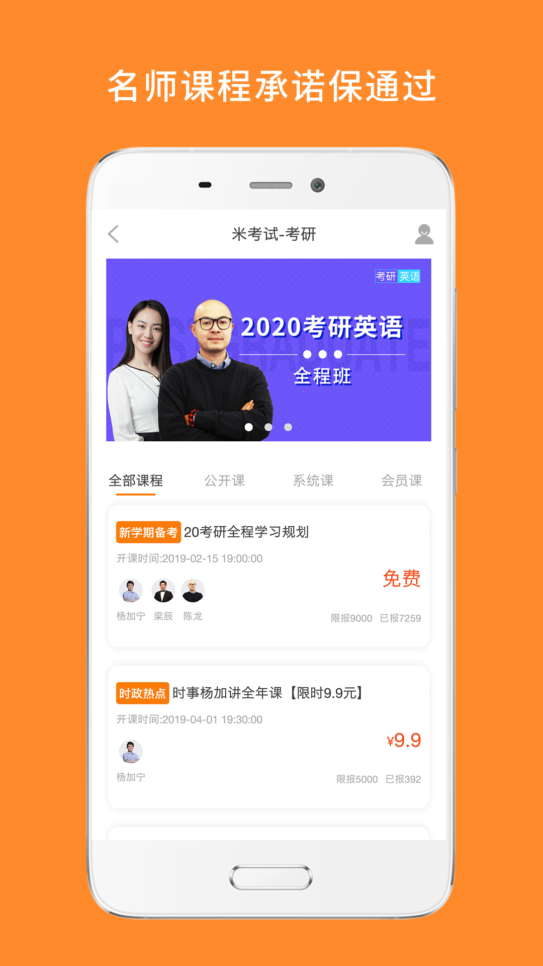 心理学考研截图5