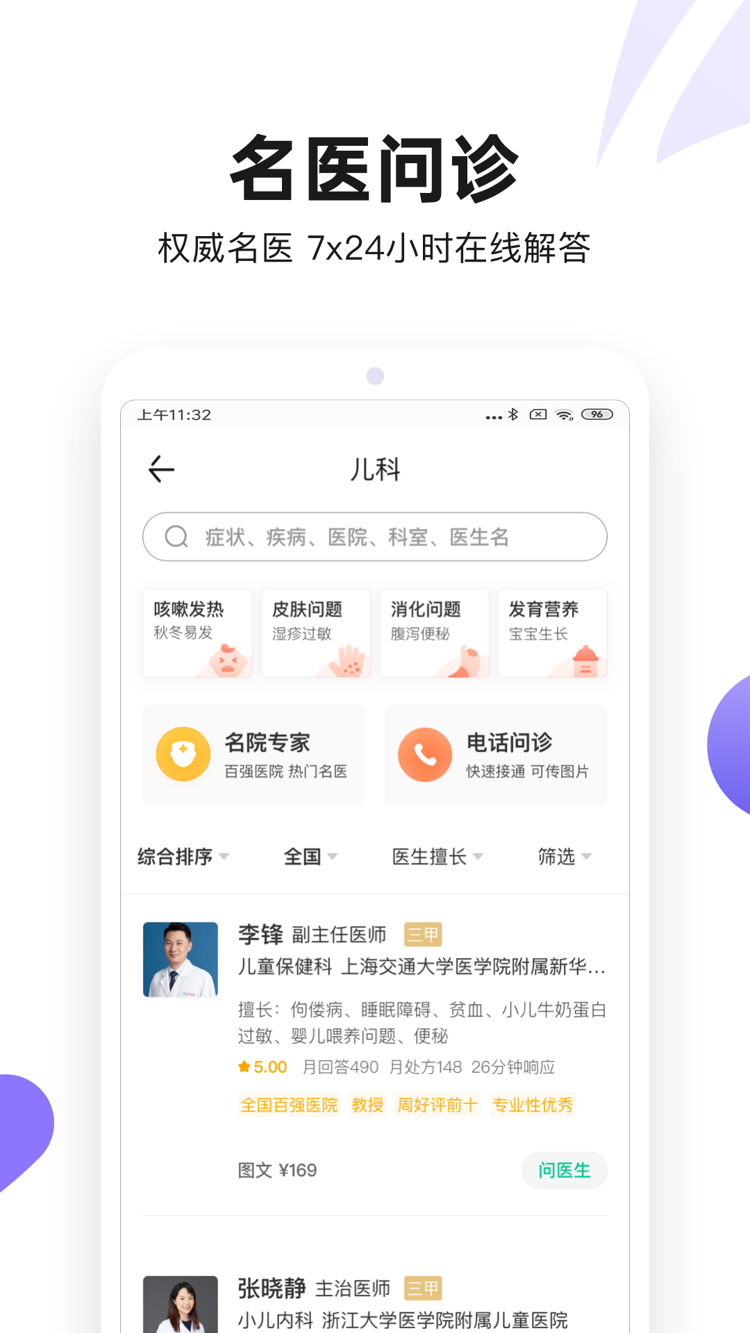 丁香医生v9.5.5截图1