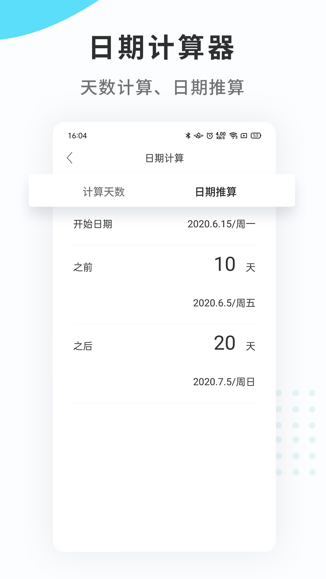 纪念日mDaysvv 1.1.6截图1