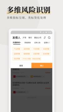 同花順預(yù)警通截圖