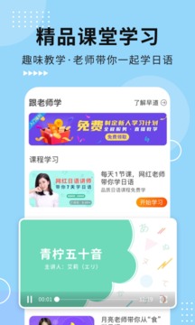 日語五十音圖截圖