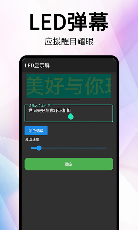 提词器v1.0.4截图2