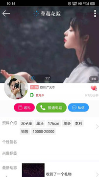 立刻聊截圖