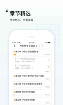 潤德教育截圖
