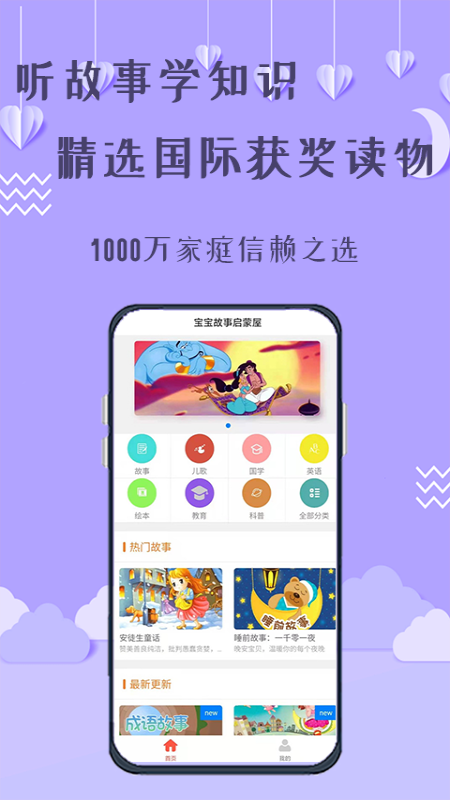 小小早教截图1