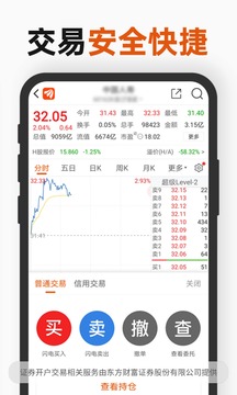 財(cái)經(jīng)股票頭條截圖