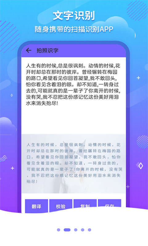 文字识别OCRv1.2.4截图4