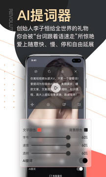 提詞器愛提詞截圖
