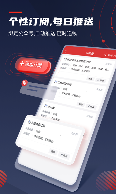 保标招标项目工程采购v6.0.27截图4