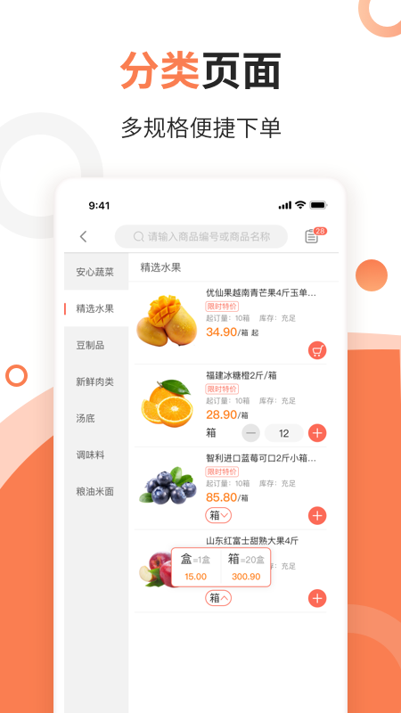 E销云截图2