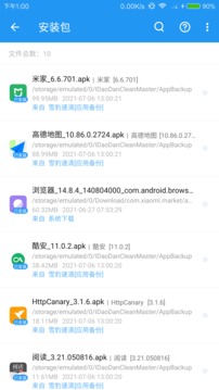 雪豹速清截圖