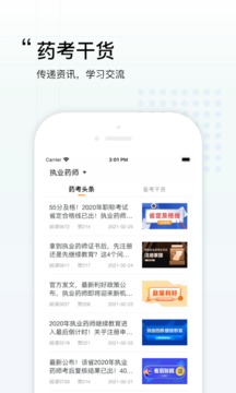 潤德教育截圖