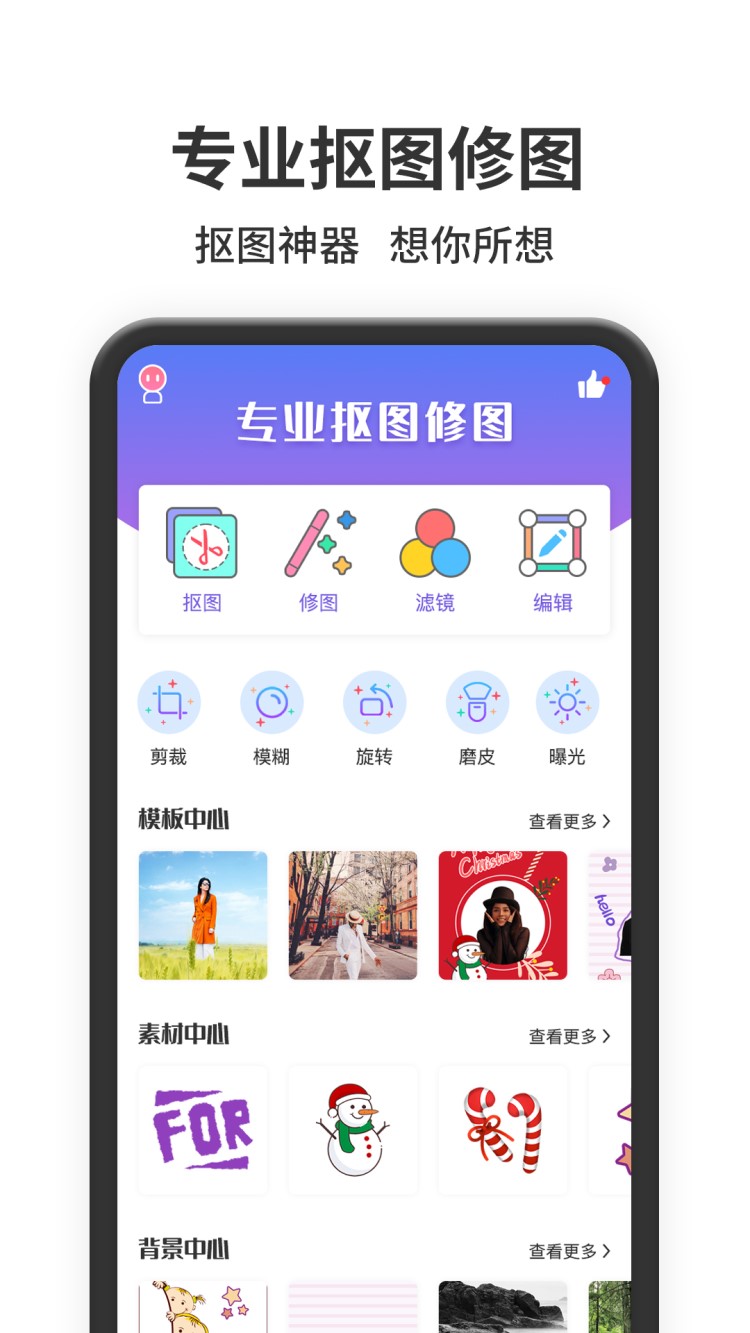 照片处理器v1.0.7截图5