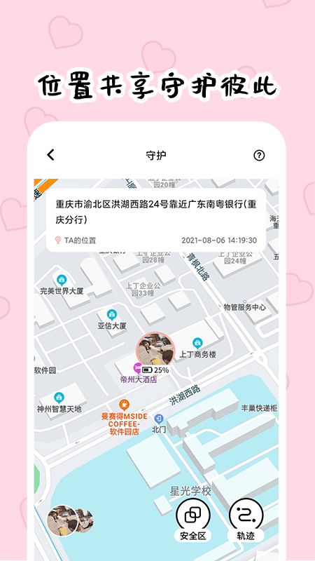 倒数321v1.2.7截图1