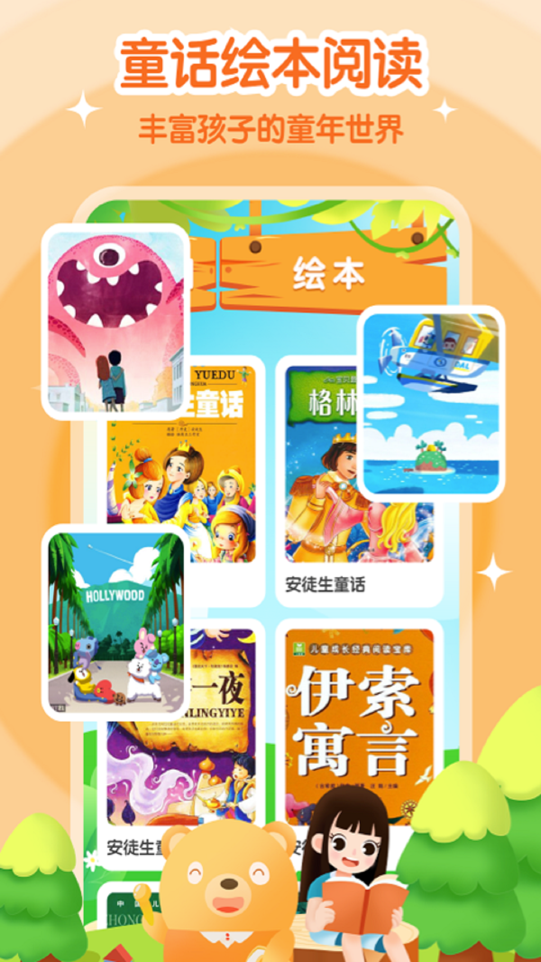 小学拼音截图2