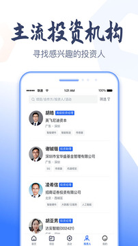 燧石星火截圖