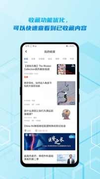 神外資訊截圖