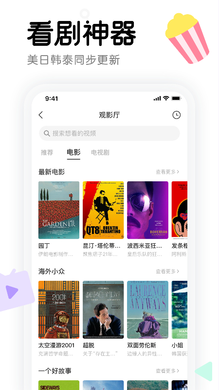 窝窝截图2