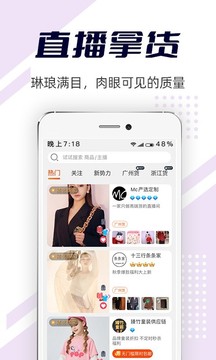 批批网服装女装批发截图