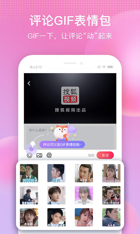 搜狐视频v9.0.00截图3