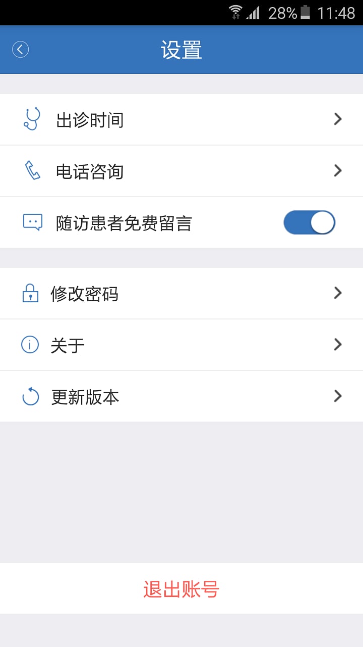 医为vV7.9.4截图4