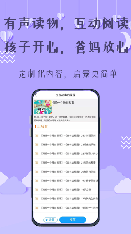 小小早教截图3