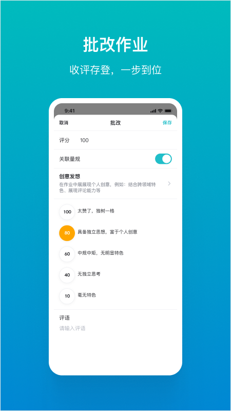 TronClass 畅课v2.0.8截图1